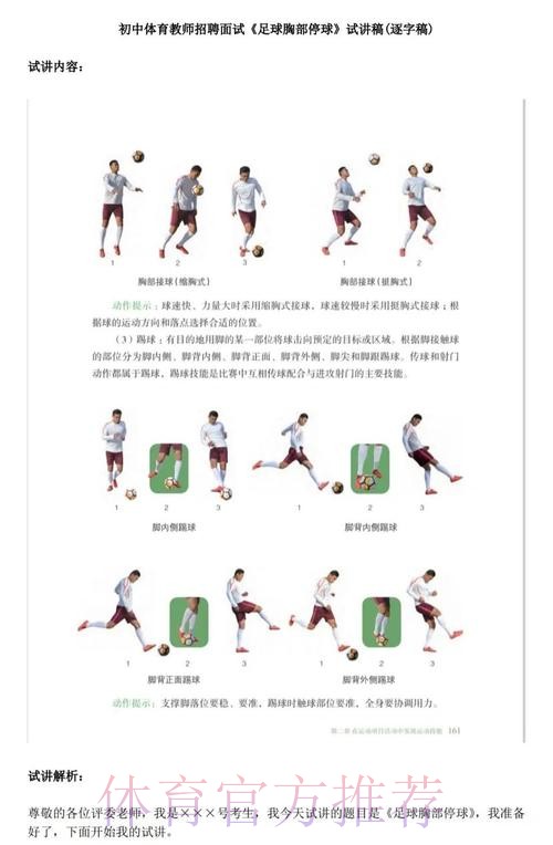 2026世界杯足球赛事实时滚球投注技巧