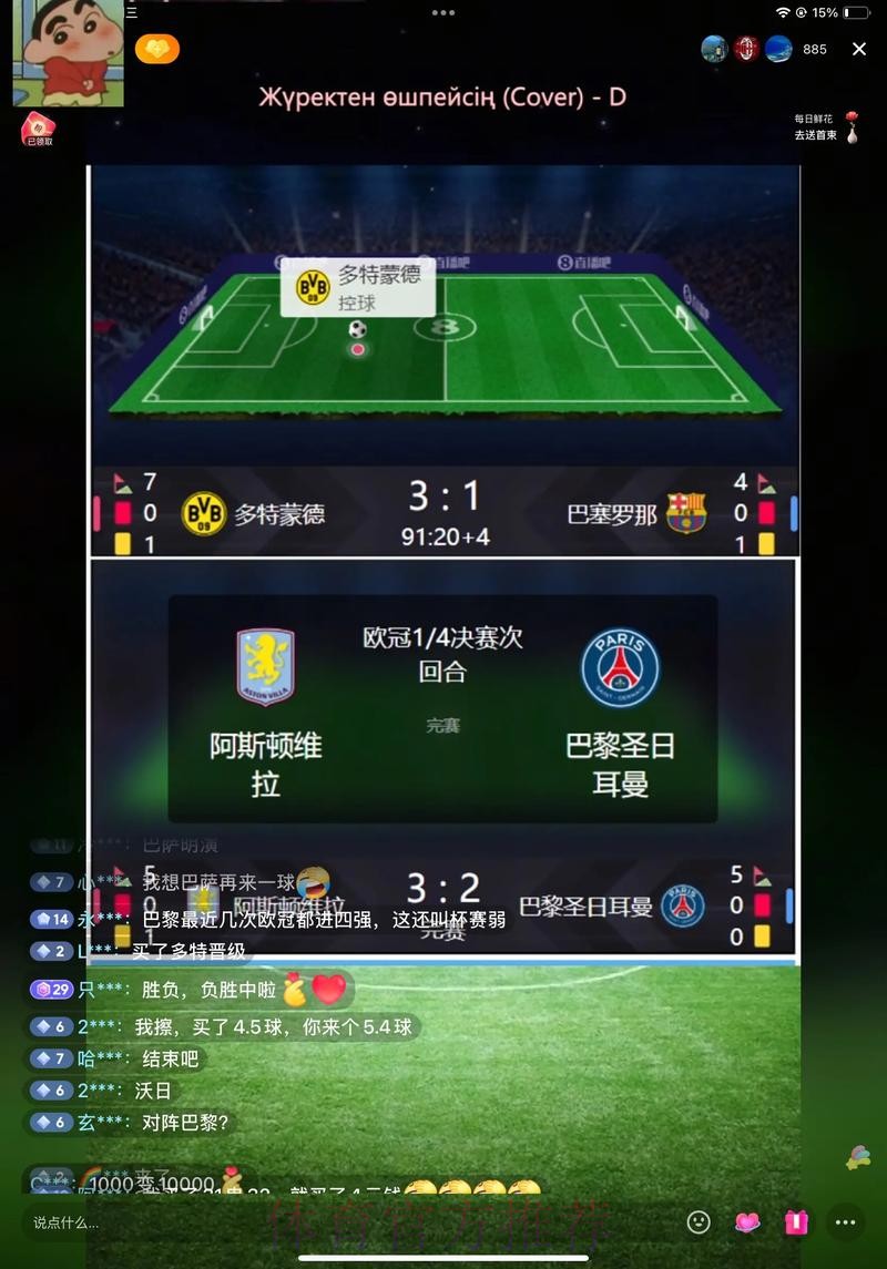 免费获取世界杯直播APP下载全站教程 免费获取世界杯直播APP下载全站教程
