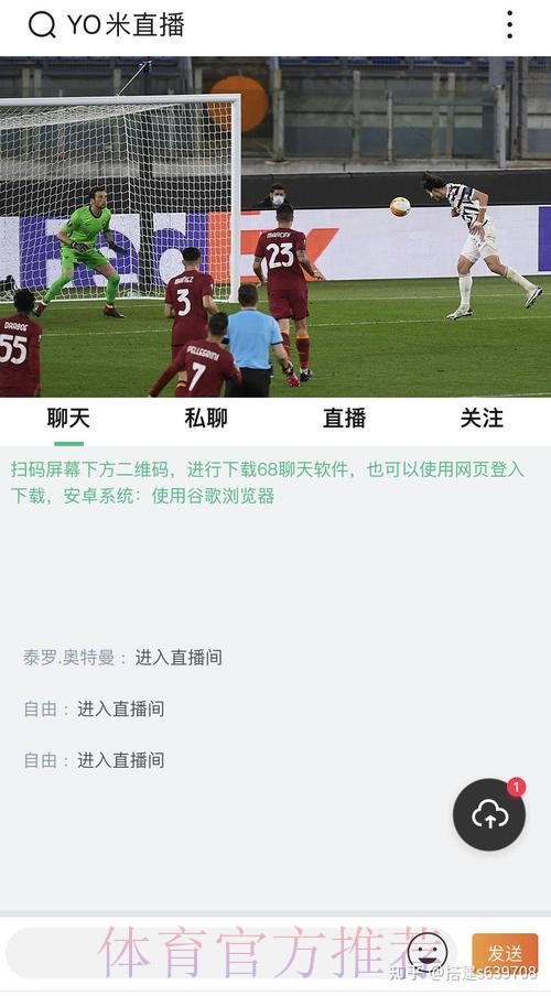 免费获取世界杯直播APP下载全站教程 免费获取世界杯直播APP下载全站教程